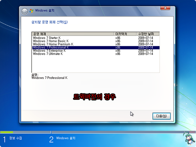 윈도우7 초간단 팁 54 파티션 문제로 Windows 7이 설치되지 않을 때 네이버 블로그
