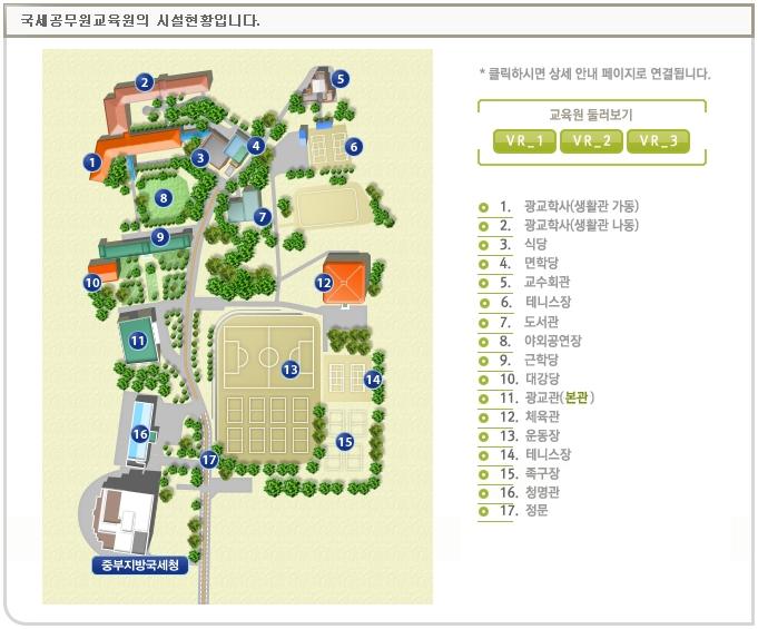 공무원교육원 이미지