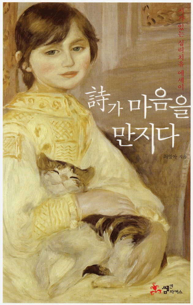 시가마음을만지다 이미지