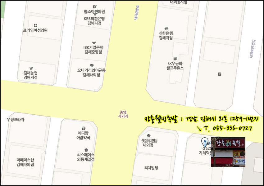 장충웰빙족발 이미지