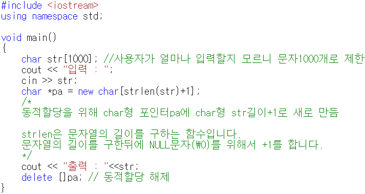 C 강좌 5일차 9강 메모리 동적 할당 New Delete 네이버 블로그