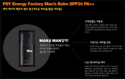 꽃을든남자화장품 이미지