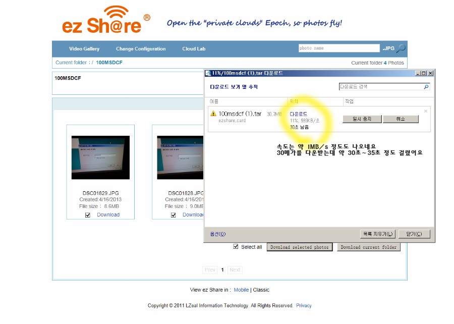 ezshare, 이지쉐어 사용방법, 사용법 - WIFI SD카드 , 노트북과 핸드폰과 카메라를 무선으로 연결 : 네이버 블로그
