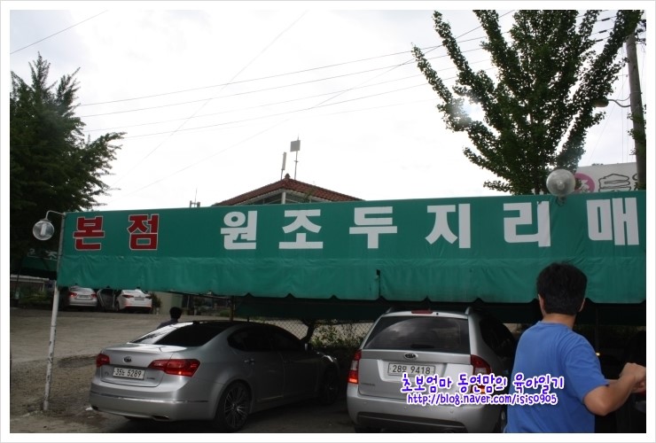 원조두지리매운탕 이미지