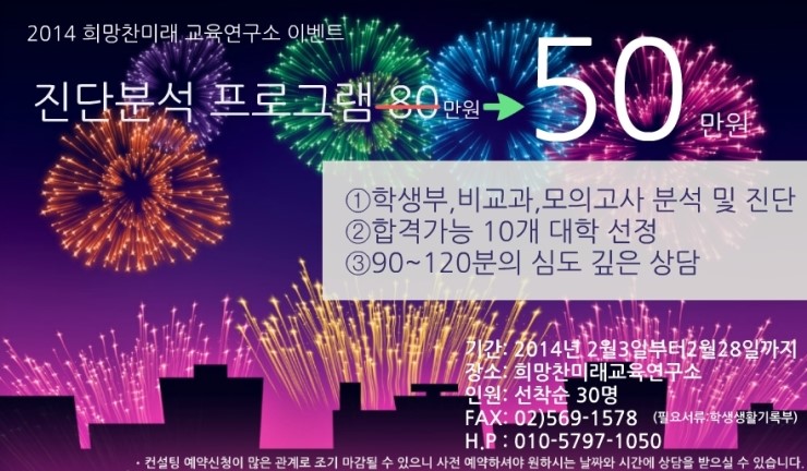 희망찬미래교육연구소 이미지