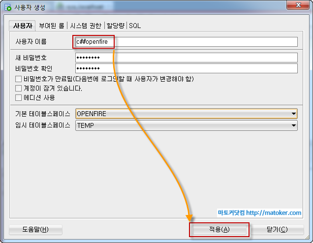 Oracle 사용자 계정 및 Db Tablespace 생성하기 With Sql Developer 4 0 네이버 블로그