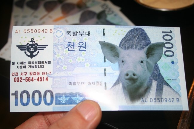 족발부대 이미지