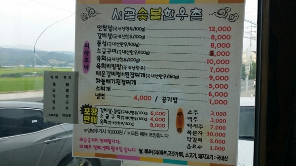 한우촌정육점 이미지