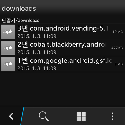 블랙베리에 구글 플레이 스토어 play store 설치하기 네이버 블로그 블랙베리에 구글 플레이 스토어 play store 설치하기 네이버 블로그
