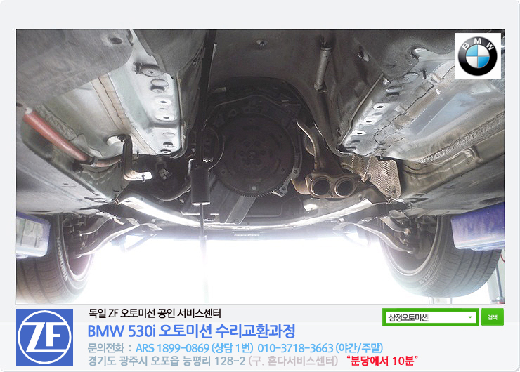 BMW 오토미션수리 (530i) -밸브바디, 기어박스 [bmw 계기판경고등종류] : 네이버 블로그