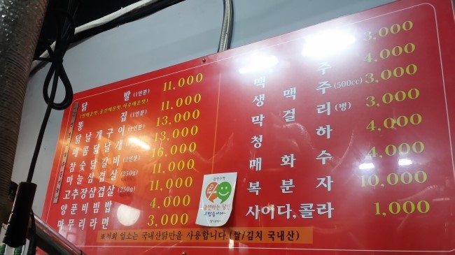 참숯닭발구이 이미지