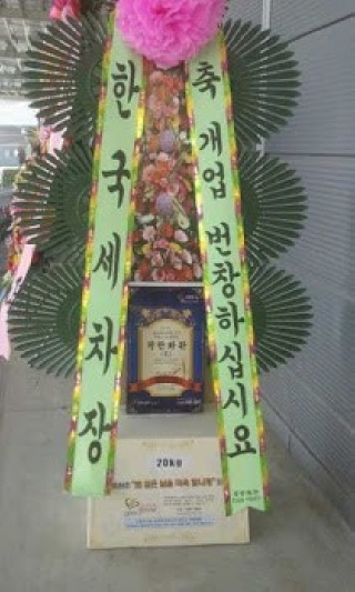 (주)다코넷 이미지
