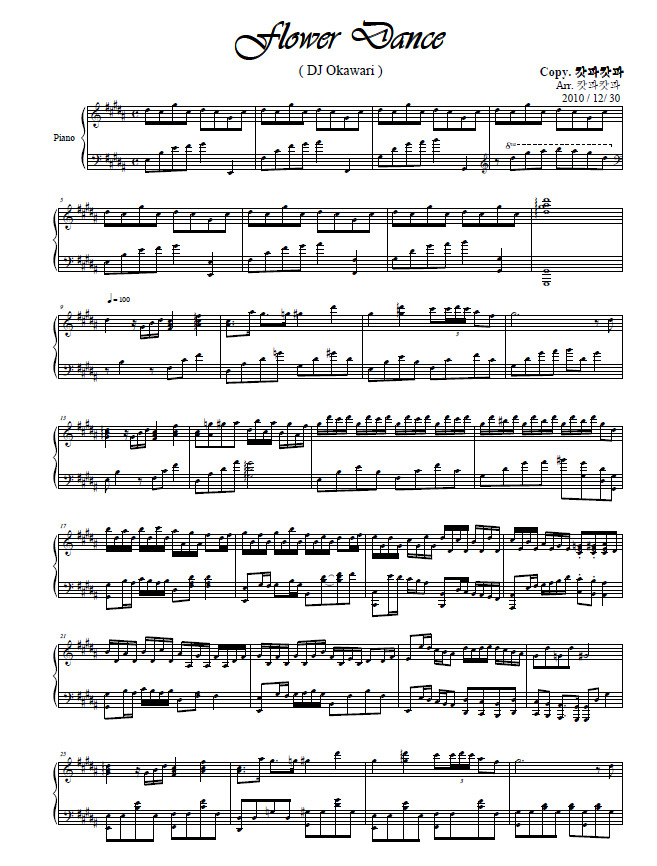 flower dance 피아노악보/mp3/영상/치는영상 네이버 블로그