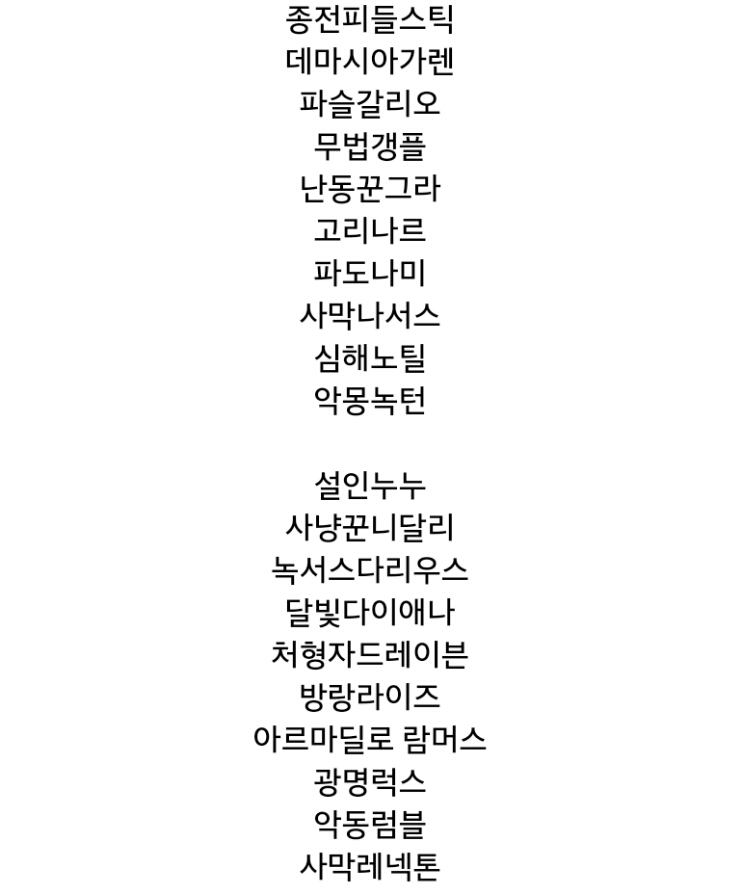 롤 닉네임추천!! /이쁜닉네임/두글자닉네임/영어닉네임/게임닉네임/재미있는닉네임/닉네임변경/예쁜닉네임 : 네이버 블로그