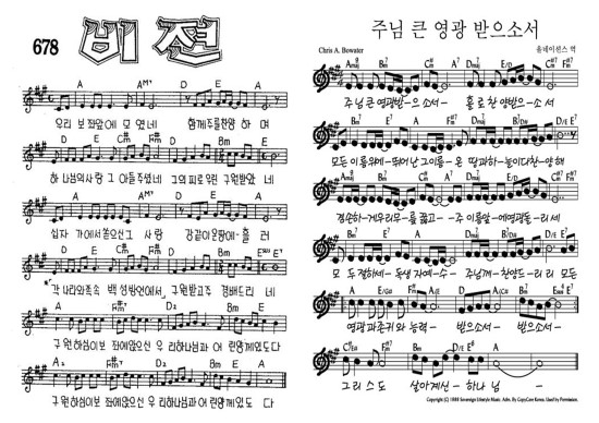 G코드 콘티 찬양 찬양이 언제나 넘치면 주님만 생각할래 가서 제자 삼으라 갈릴리 마을 우리 보좌앞에 모였네 비전 주님 큰 영광 받으소서 네이버 블로그