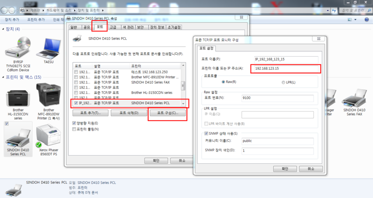 내가 사용하는 프린터 Ip주소 확인 하기, 내 Pc의 Ip확인 복합기 연결 상태 확인 : 네이버 블로그