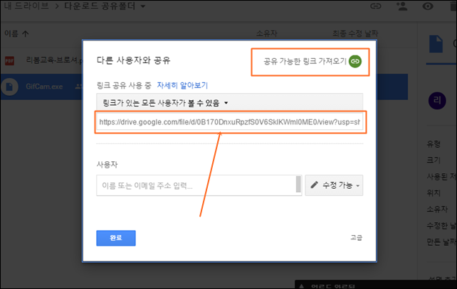 다운로드 링크 만들기 구글을 이용하자 네이버 블로그