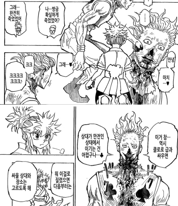 헌터X헌터 357화 - 히소카 부활 : 네이버 블로그