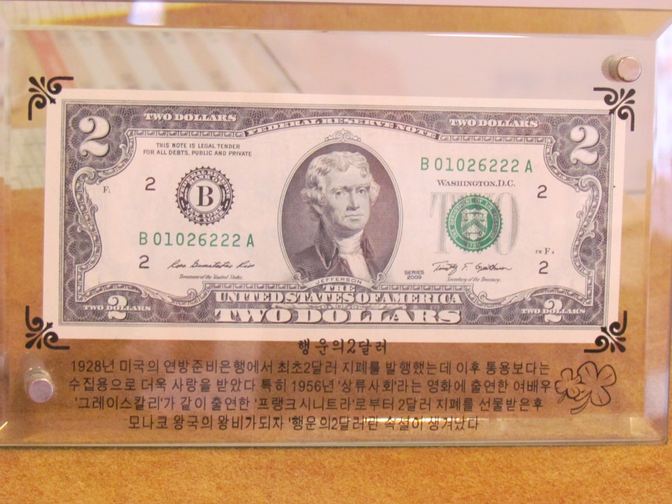 행운의 2달러 지폐 : 네이버 블로그