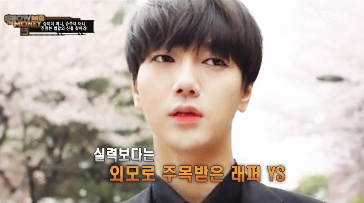 슈미더머니에 얼굴빨 아이돌래퍼.sm | 인스티즈