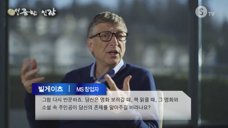 소름돋는 성공한 인물들의 공통점ㄷㄷ.. | 인스티즈