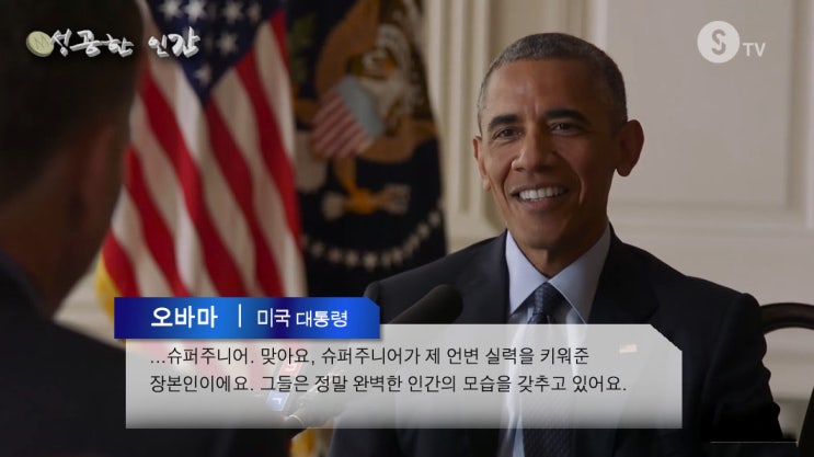 소름돋는 성공한 인물들의 공통점ㄷㄷ.. | 인스티즈