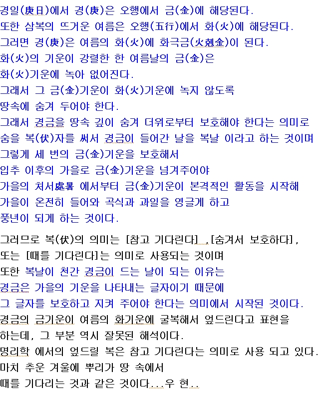월복 이미지