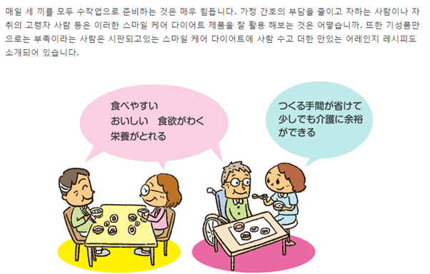 스마일푸드 이미지