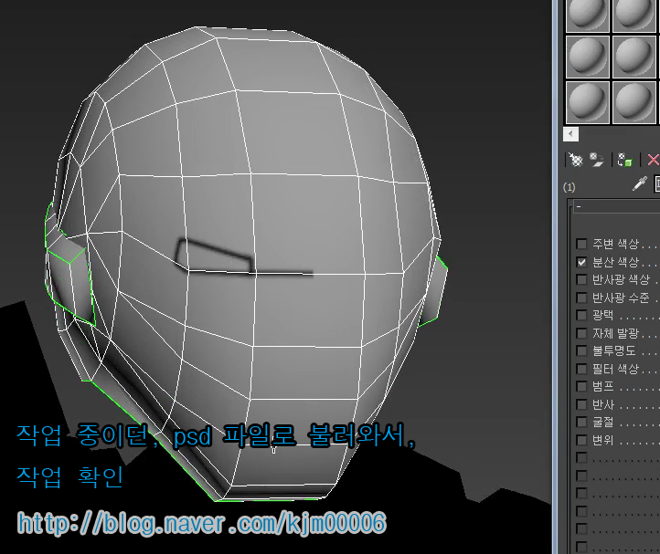 3ds Max 3d Max 강좌 캐릭터 모델링 아이언맨 제작 3 매핑 결과물 네이버 블로그