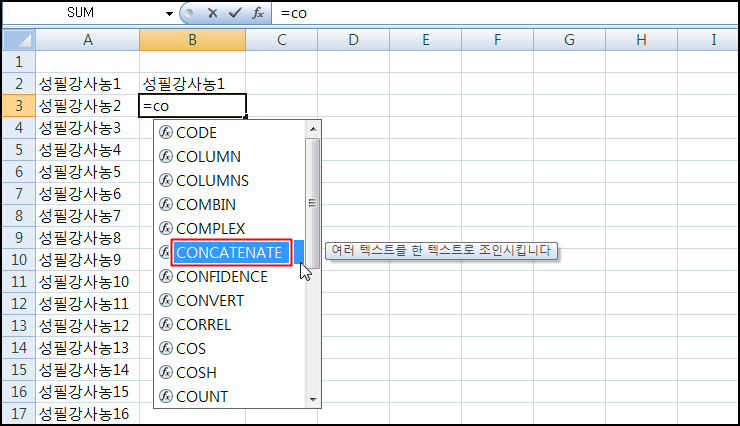 텍스트 합치기 여러행에있는 데이터 한셀에 합치기 네이버 블로그