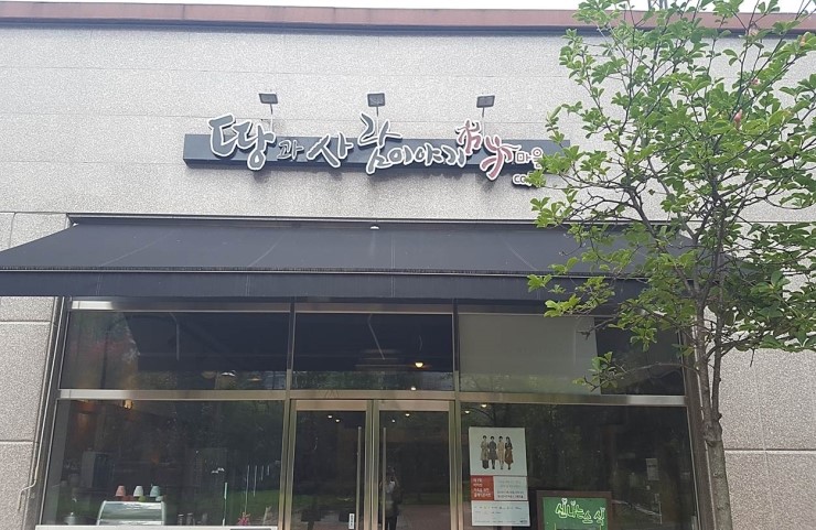땅과사람이야기 이미지