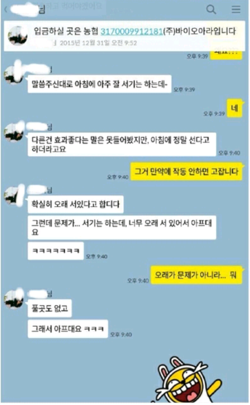 (주)본초바이오 이미지