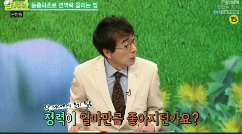 (주)본초바이오 이미지