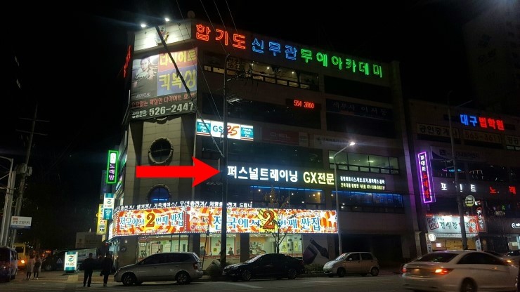 건바디짐 이미지