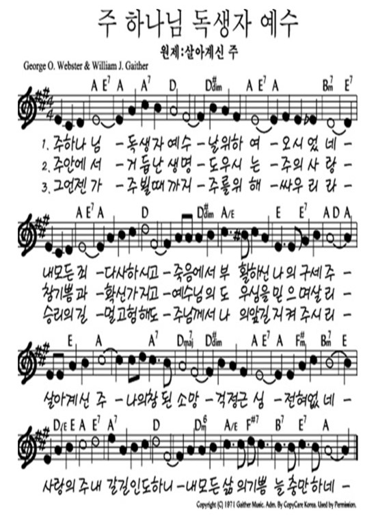 A코드 빠른찬양 콘티악보모음 (CCM,찬송가) : 네이버 블로그