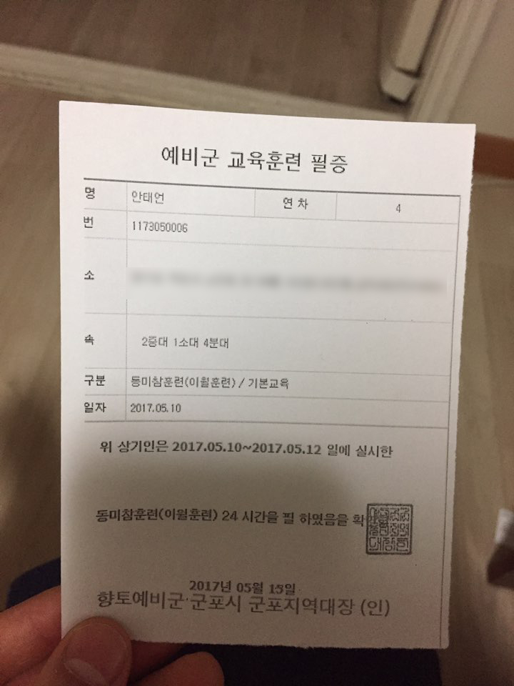 예비군 훈련 필증 확인증 발급받기! : 네이버 블로그