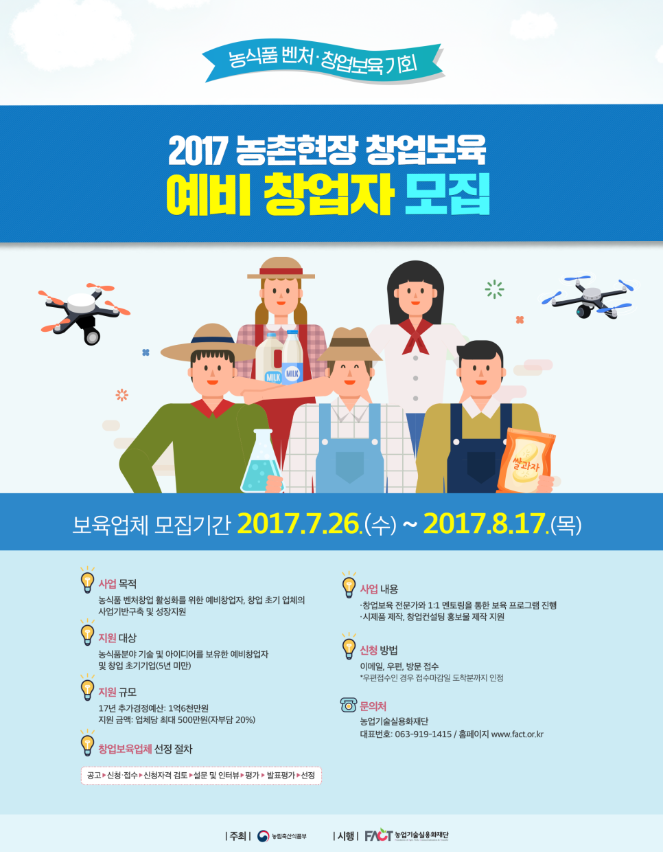 안녕농촌 이미지