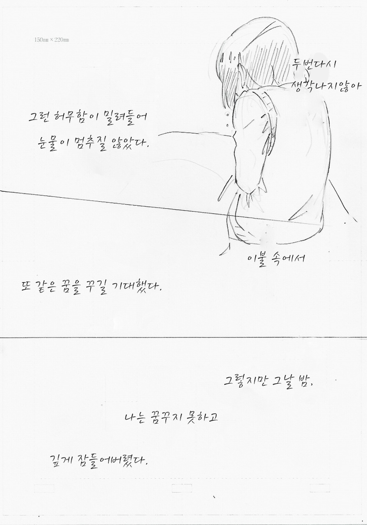 단편 너의 이름은 손에 쓰여 있던 좋아해 의 행방 네이버 블로그