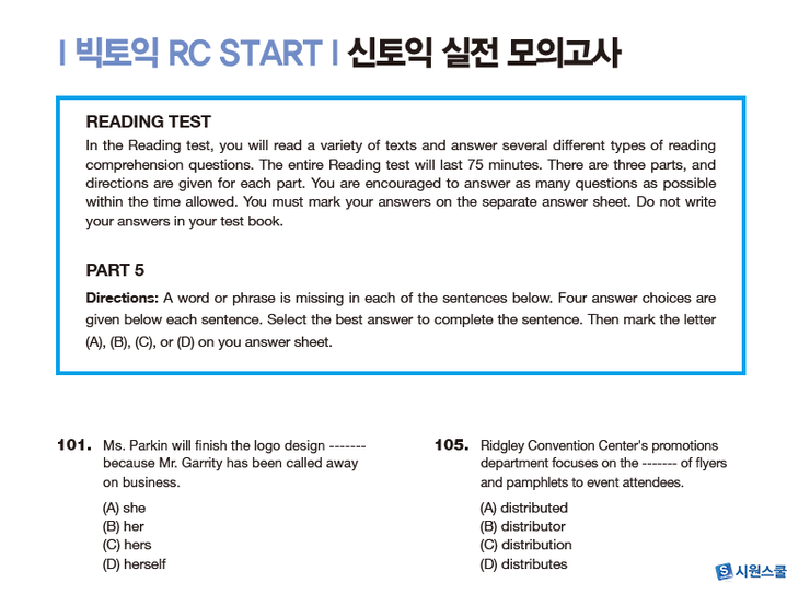 신토익무료모의고사 다운받기! : 네이버 블로그
