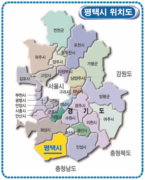 경기도 평택시 지도 및 행정구역 안내도 : 네이버 블로그
