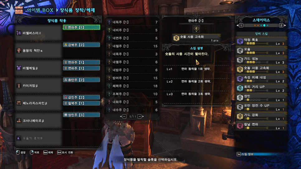 몬스터헌터 월드 질풍 포격 건랜스 커스텀 소개 및 공략 네이버 블로그