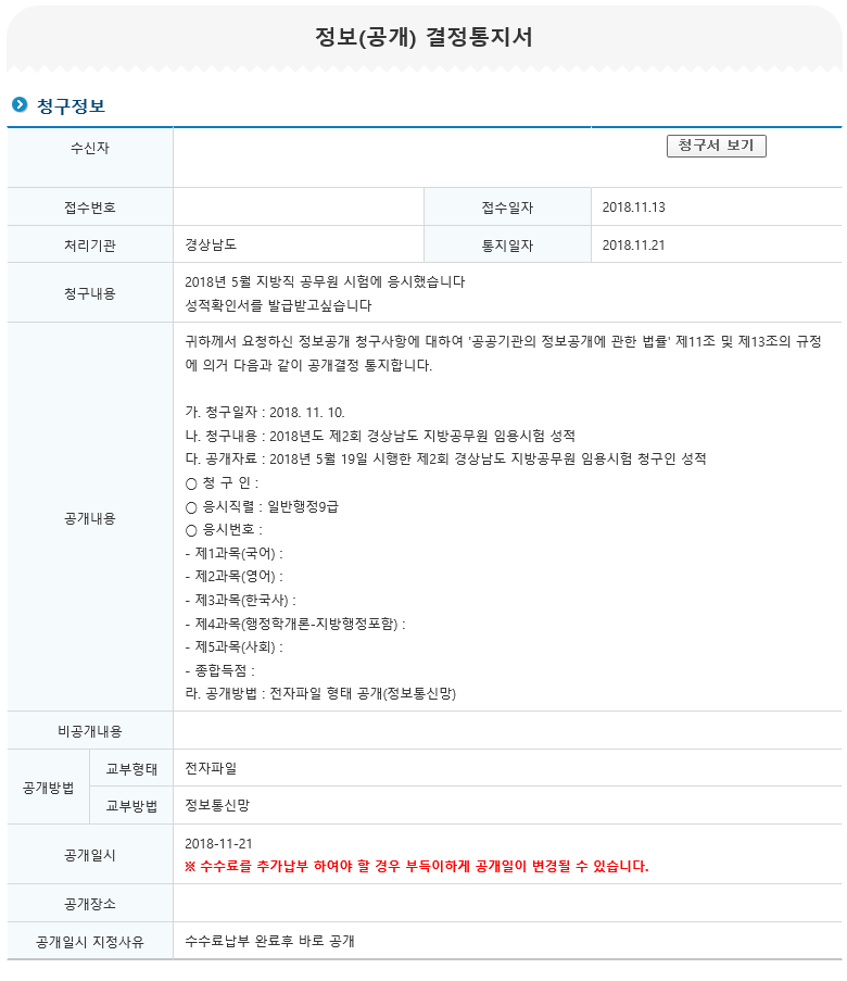 공단기 프리패스 수강기간 연장 갱신하는 방법 네이버 블로그