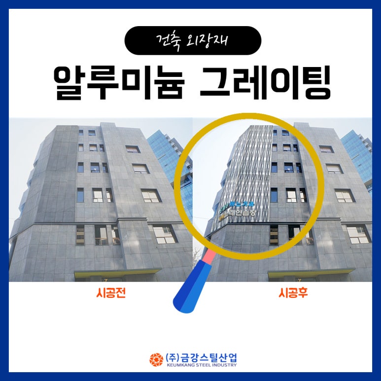 금강건축자재 이미지