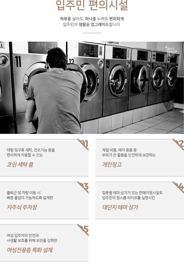 이안세탁 이미지