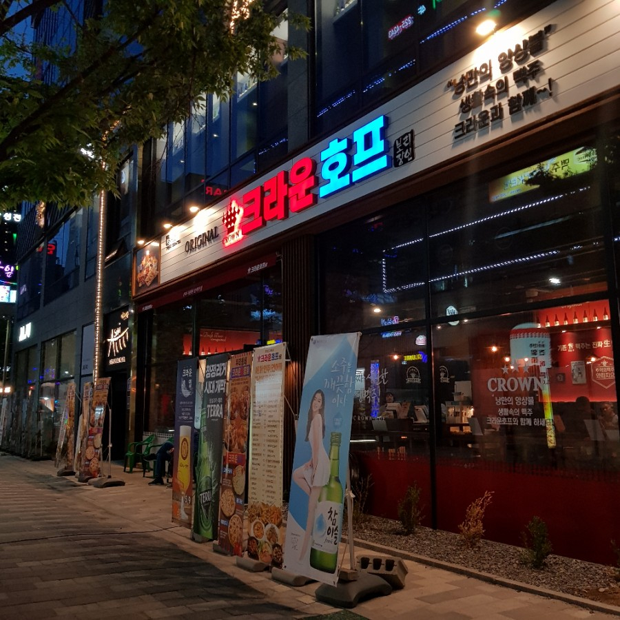 크라운호프 전주신시가지점 이미지