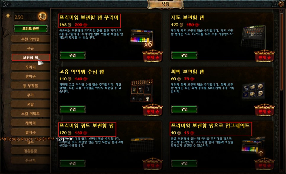 Poe 패스 오브 엑자일 거래소 등록 아이템 판매 방법 네이버 블로그