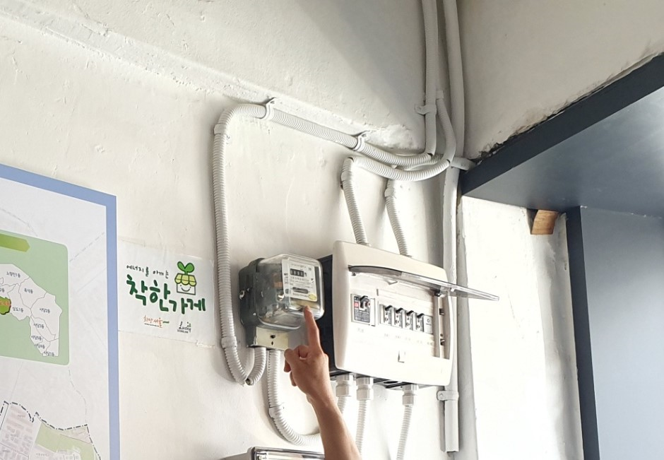 성대골에너지협동조합 이미지
