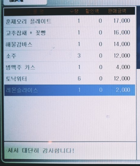 춘옥당 이미지