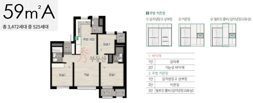 수원역 푸르지오 자이 59 A 평면 및 인테리어 네이버 블로그