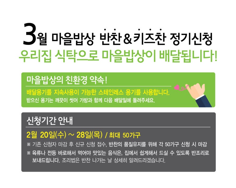 꽃피는반찬 이미지